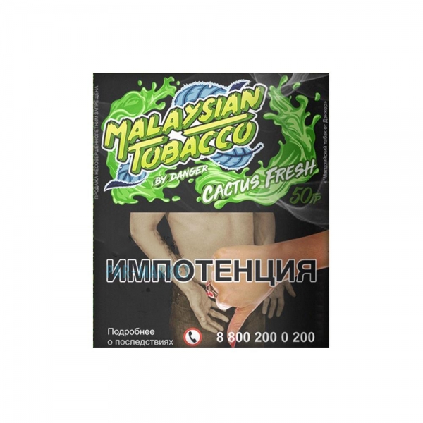 Купить Malaysian Tobacco - Cactus fresh (Кактусовая свежесть) 50г