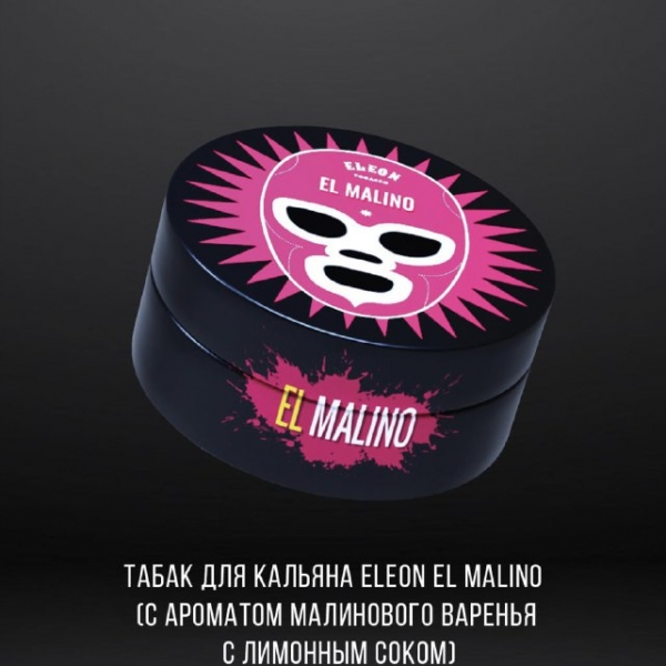 Купить Eleon - El Malino (с ароматом малинового варенья с лимонным соком) 40г