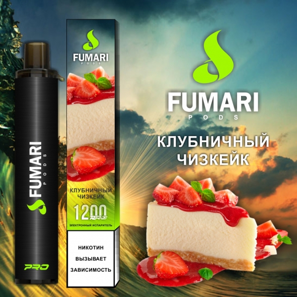 Купить Fumari - Клубничный чизкейк, 1200 затяжек